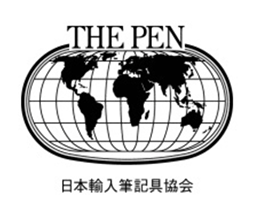 トップページ｜筆記具の流通を支持する日本輸入筆記具協会